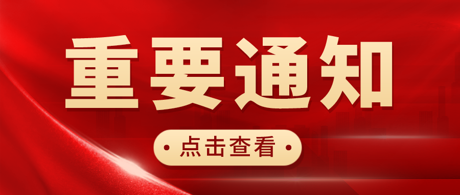 默認標題_公眾號封面首圖_2022-03-23 11_59_34